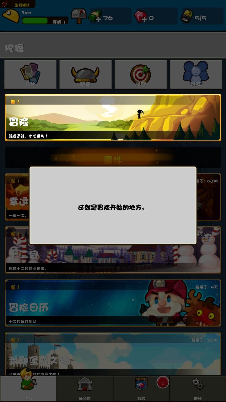 口袋矿工3汉化版手游app截图