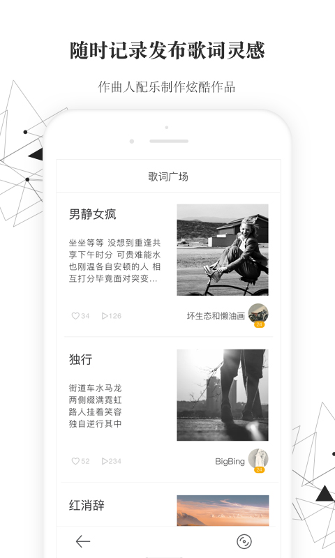 小样儿手机软件app截图