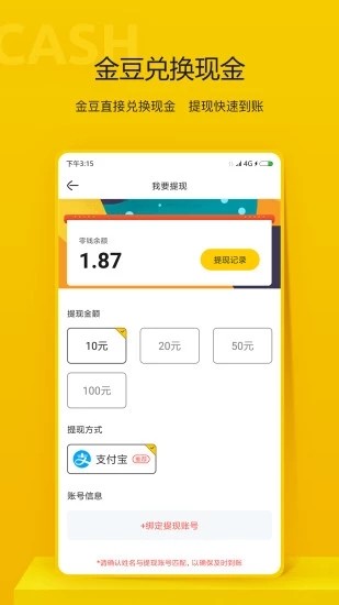 秘乐魔方手机软件app截图