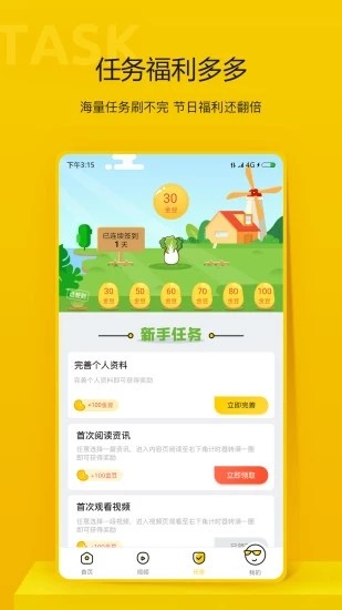 秘乐魔方手机软件app截图