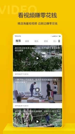 秘乐魔方手机软件app截图