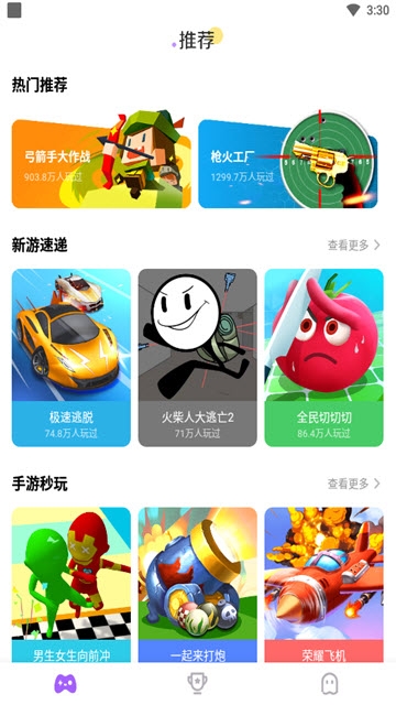 分玩手机软件app截图