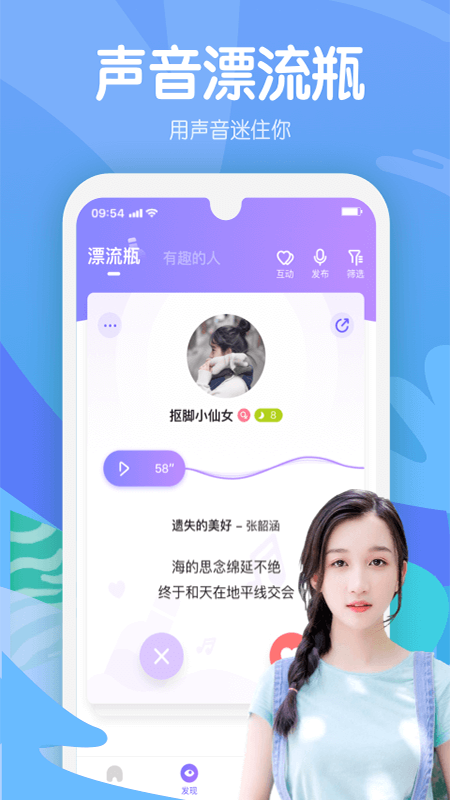 嗨呀星球手机软件app截图