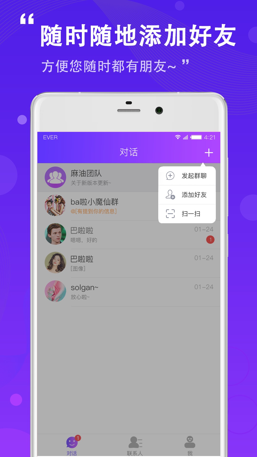 麻油手机软件app截图