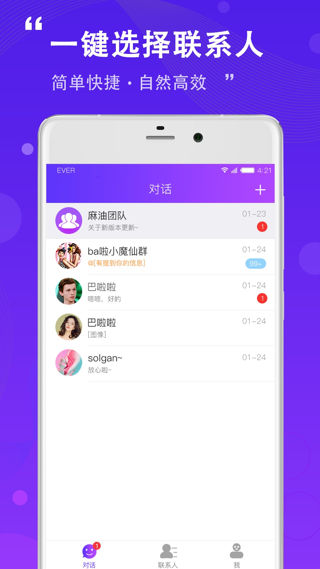 麻油手机软件app截图