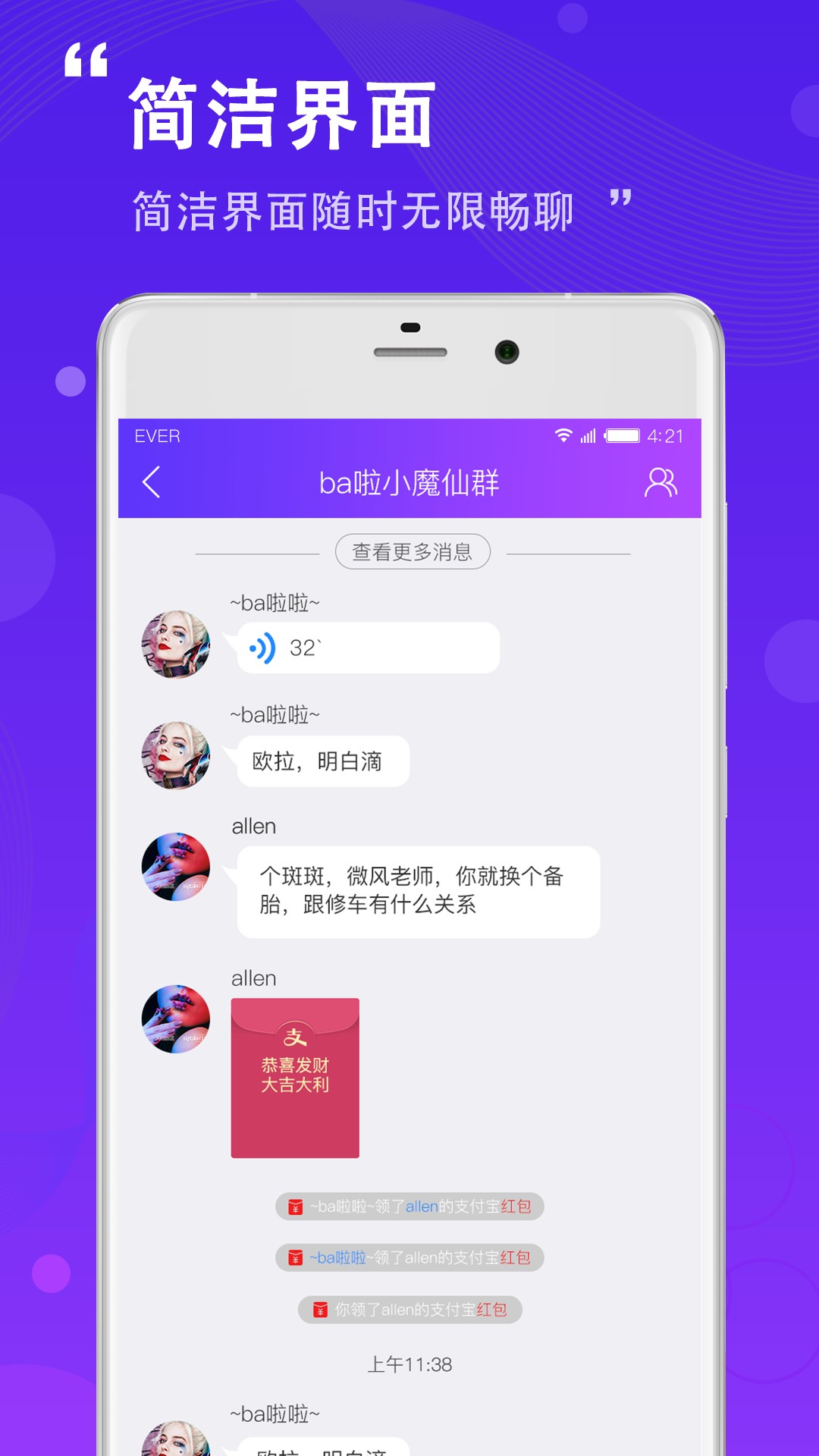 麻油手机软件app截图