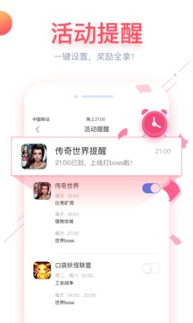 小马游戏盒子手机软件app截图