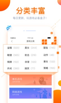 小马游戏盒子手机软件app截图