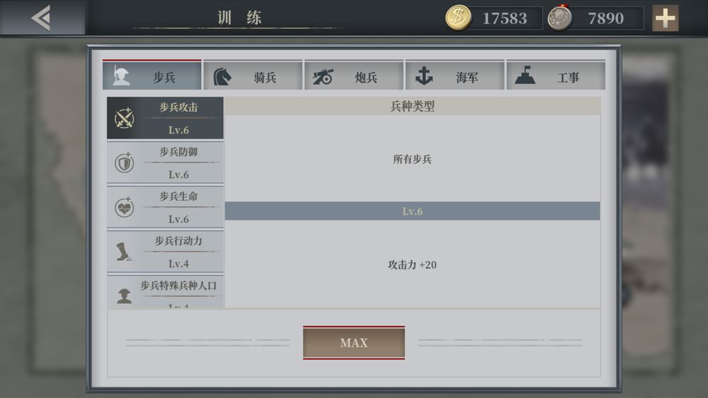 欧陆战争6：1914手游app截图