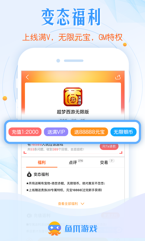 鱼爪游戏手机软件app截图