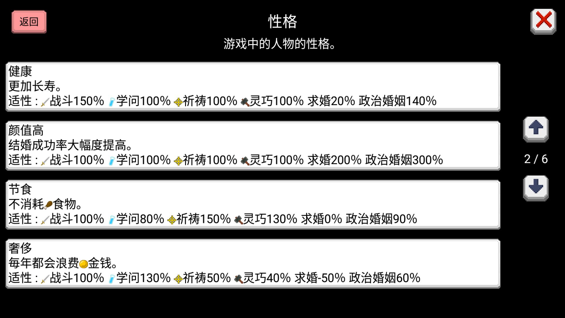 大出产王国2汉化版手游app截图