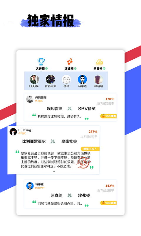 球果手机软件app截图