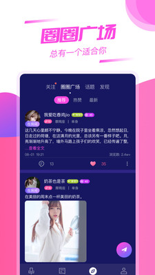 Cool语音手机软件app截图