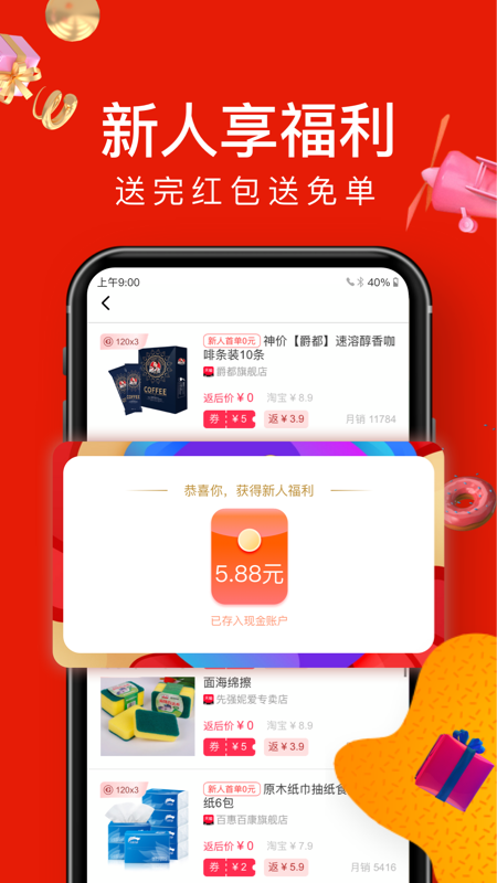 趣淘金手机软件app截图