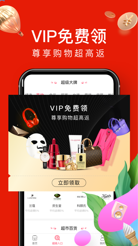 趣淘金手机软件app截图