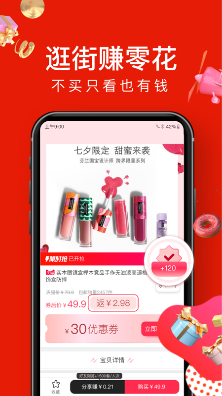 趣淘金手机软件app截图