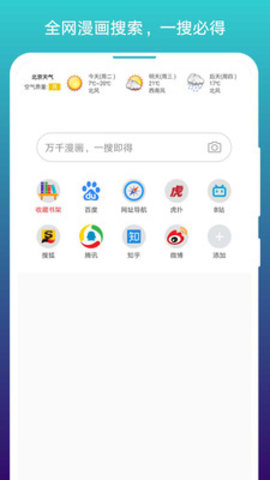 阅站浏览器手机软件app截图