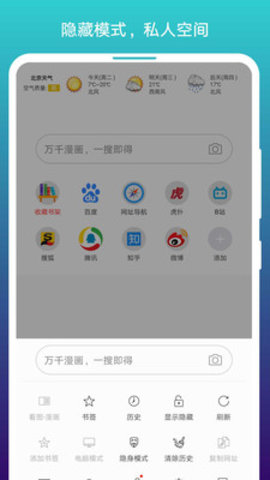 阅站浏览器手机软件app截图