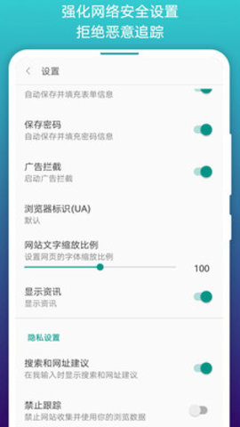 阅站浏览器手机软件app截图