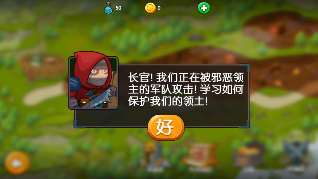 塔防：魔法勇士汉化版手游app截图