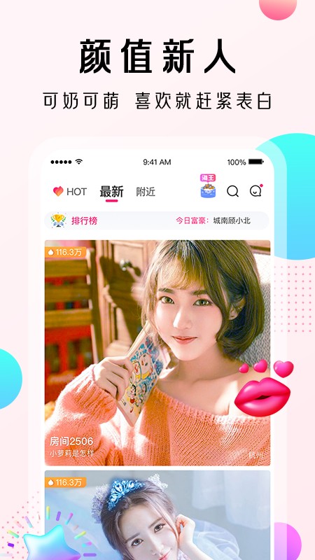 守姬手机软件app截图