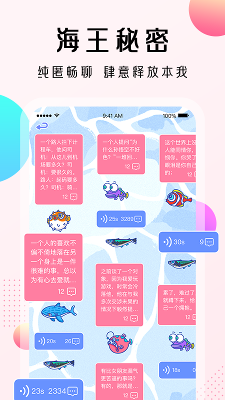 守姬手机软件app截图