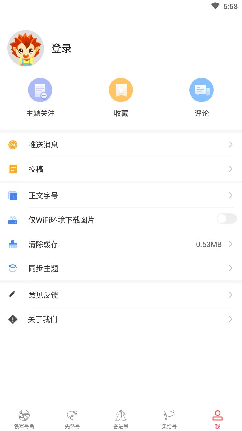 铁军号角手机软件app截图