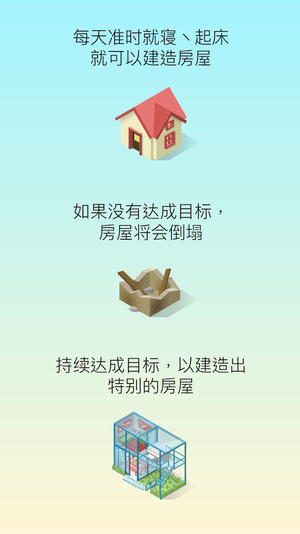 sleeptown手机软件app截图