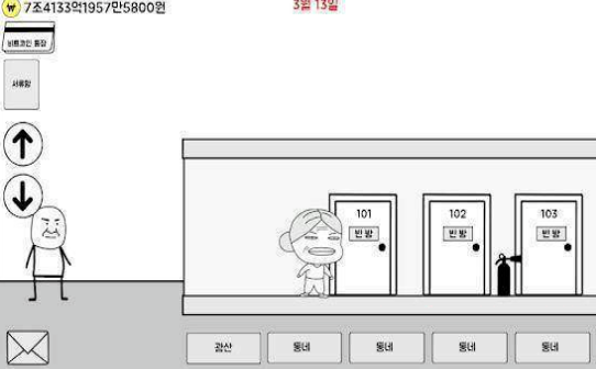 建起单人套房公寓手游app截图