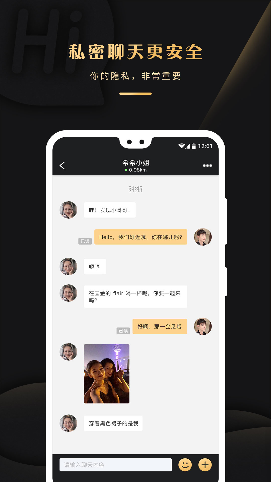 抖聊陪玩手机软件app截图