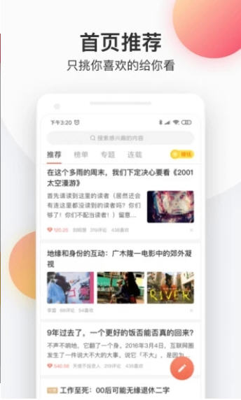 云袖小说手机软件app截图