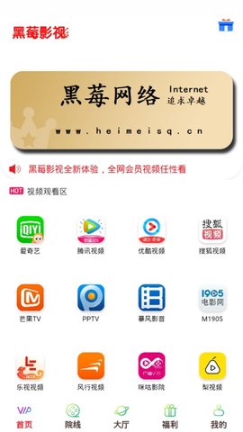 黑莓影视手机软件app截图