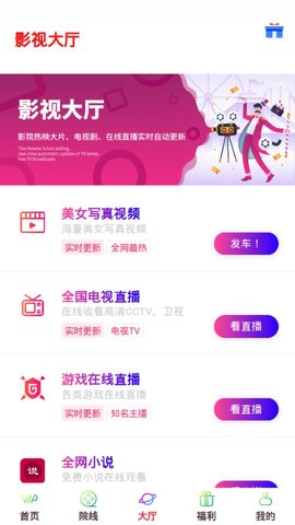 黑莓影视手机软件app截图