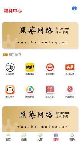 黑莓影视手机软件app截图