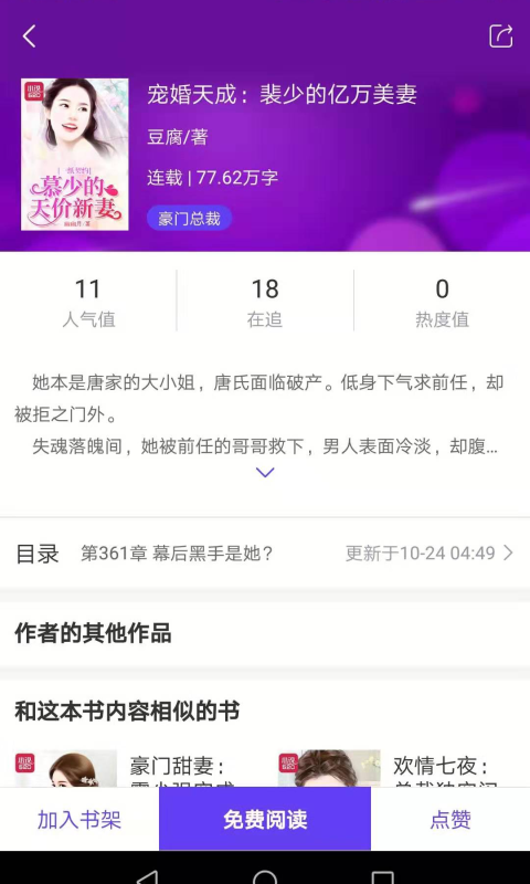 云起言情手机软件app截图