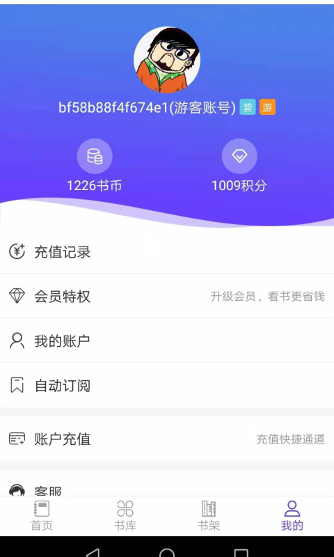 云起言情手机软件app截图