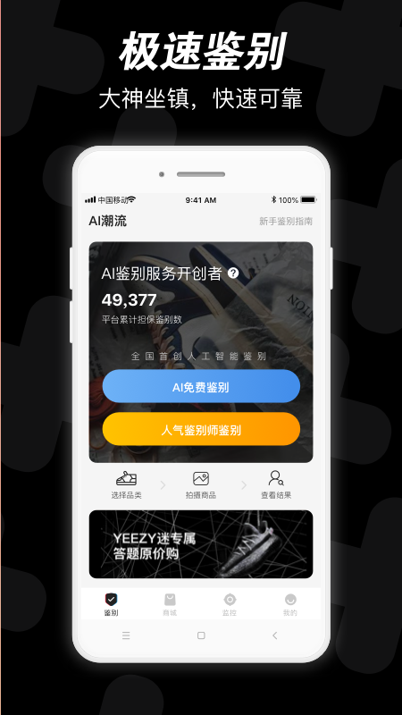 AI潮流手机软件app截图