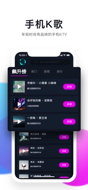 百万调音手机软件app截图