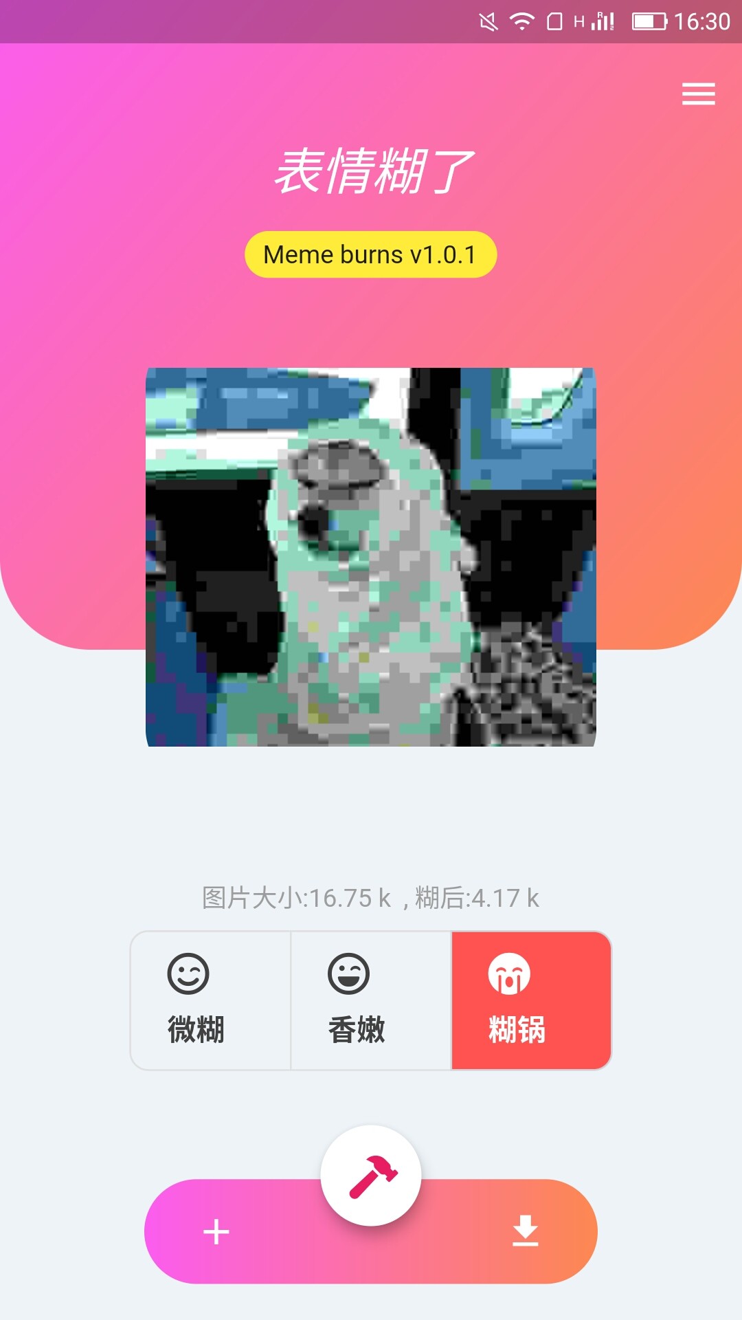 表情糊了手机软件app截图