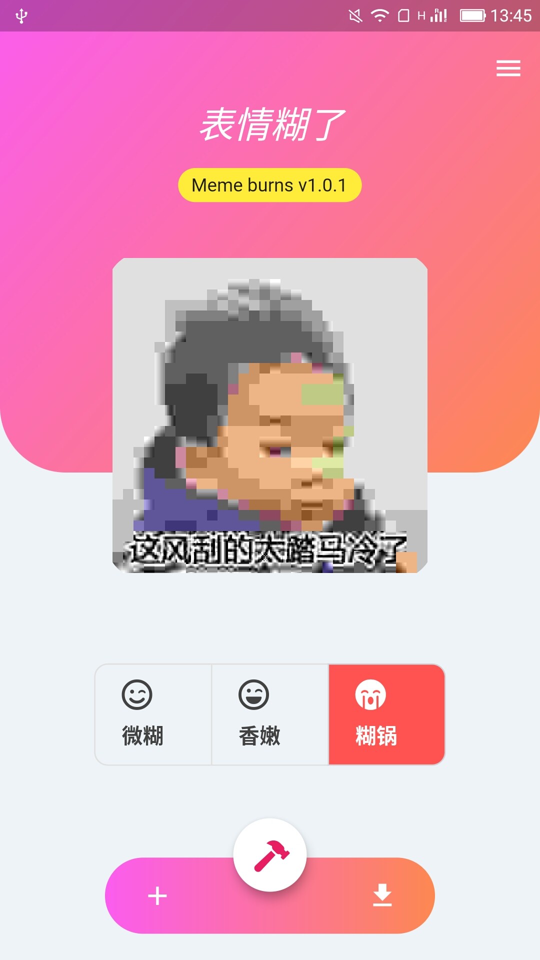 表情糊了手机软件app截图