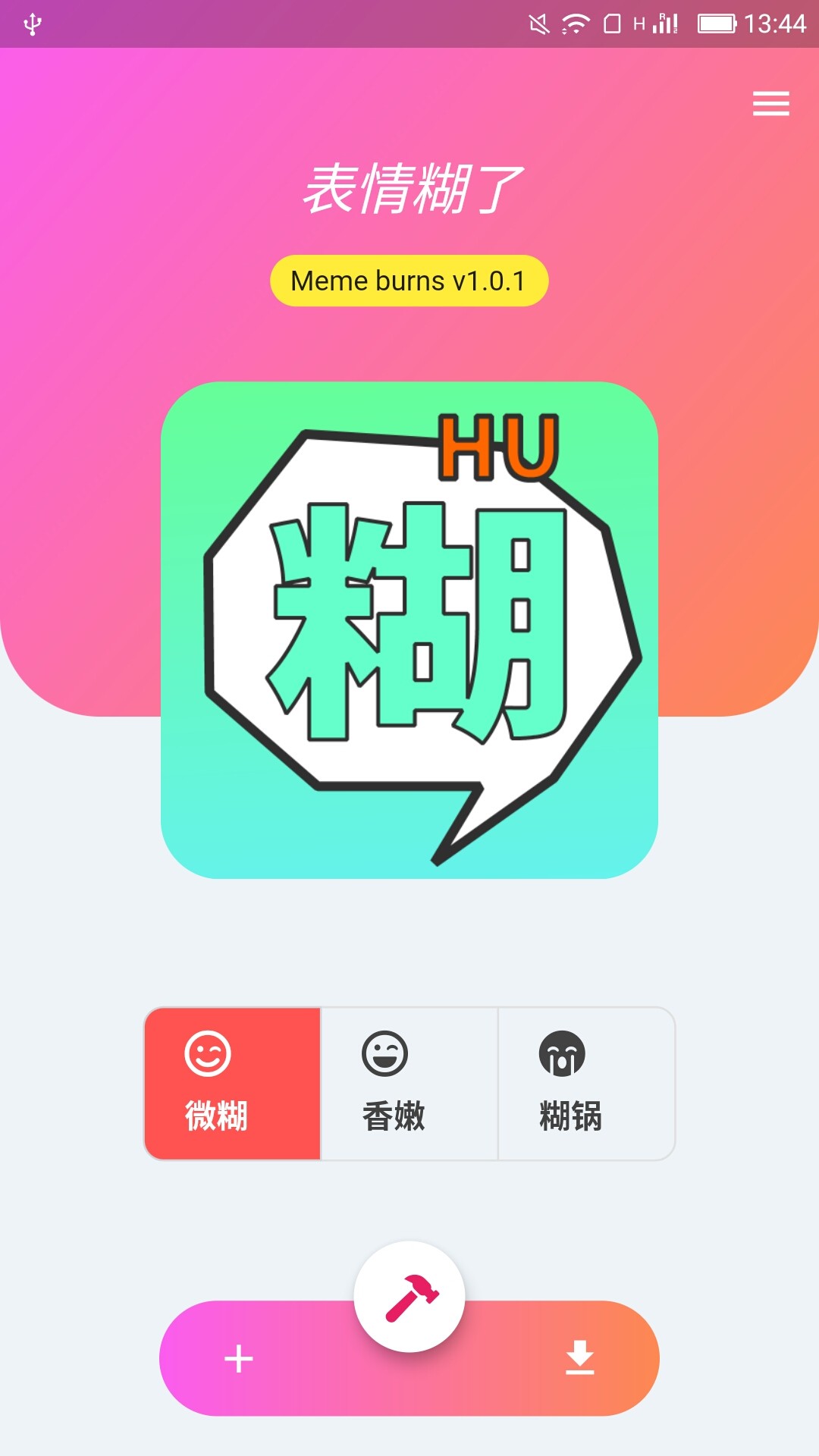 表情糊了手机软件app截图