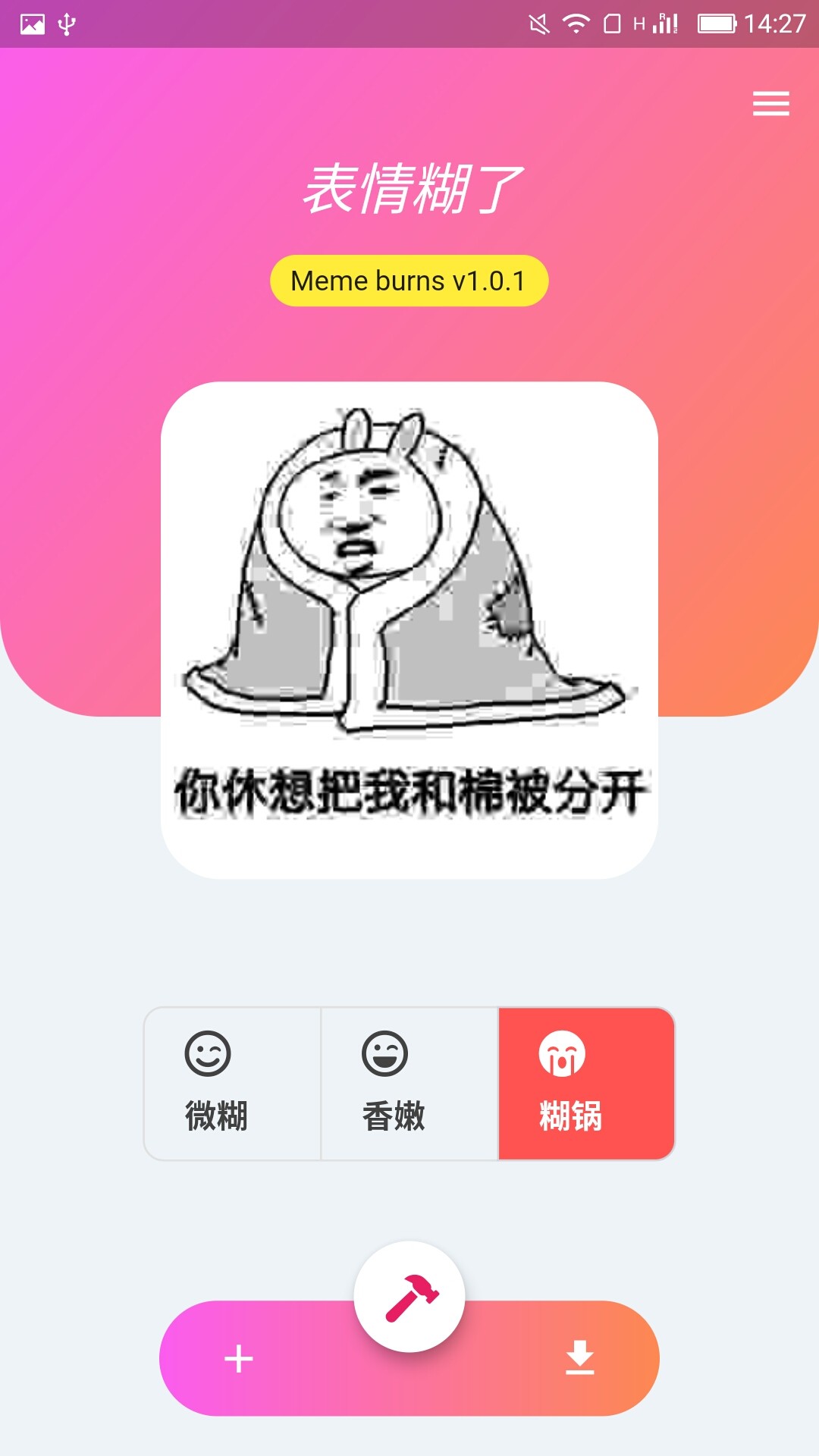 表情糊了手机软件app截图