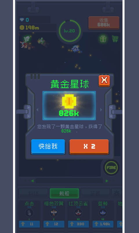 像素大轰炸手游app截图