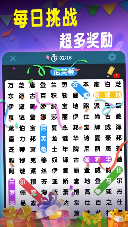 词语消消乐手游app截图