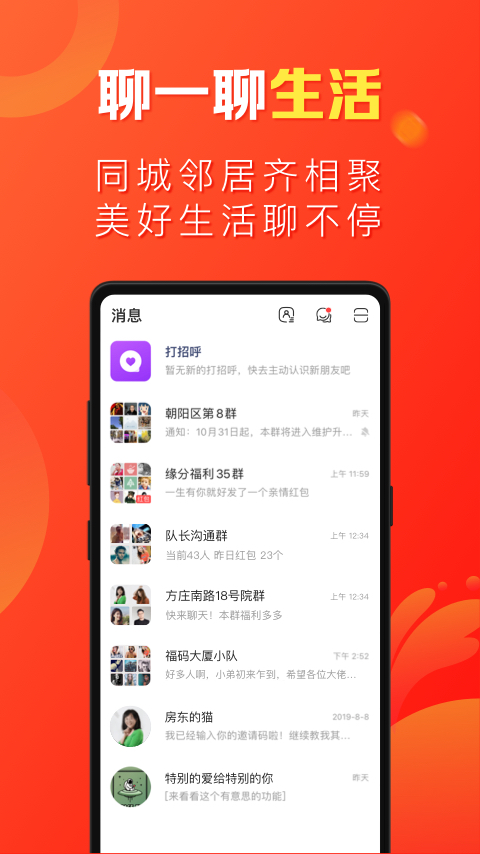 微鲤畅聊版手机软件app截图