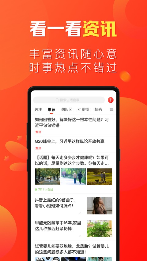 微鲤畅聊版手机软件app截图