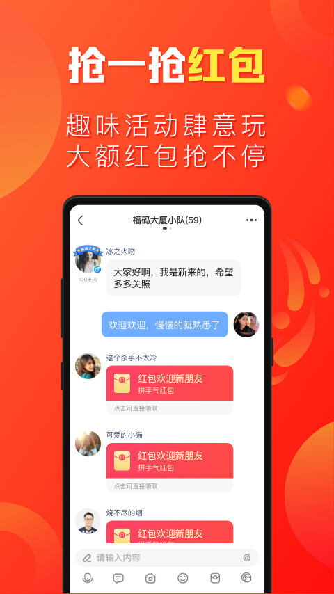 微鲤畅聊版手机软件app截图