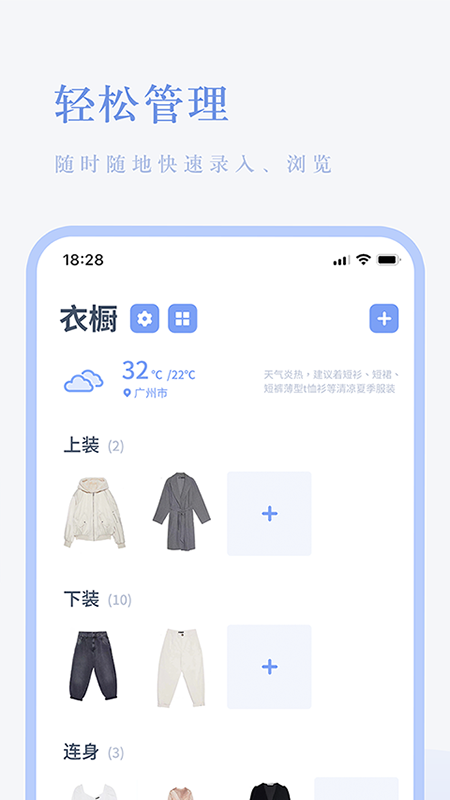 氢气手机软件app截图