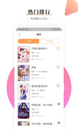 沃动漫文化手机软件app截图