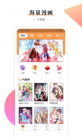 沃动漫文化手机软件app截图